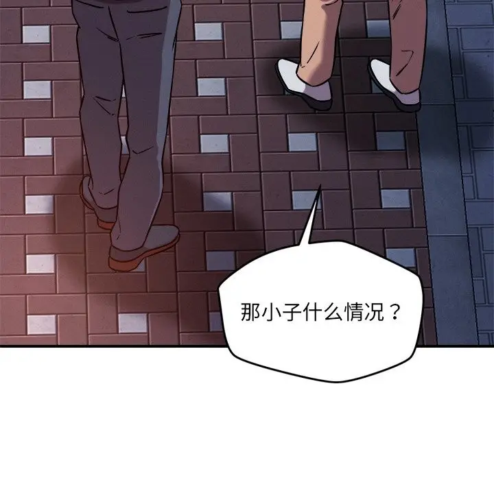 漫画《恋人未满》第51话第31张图