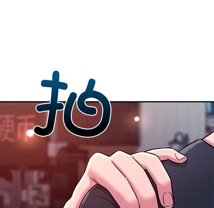 漫画《恋人未满》第51话第34张图