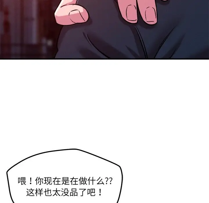 漫画《恋人未满》第51话第35张图