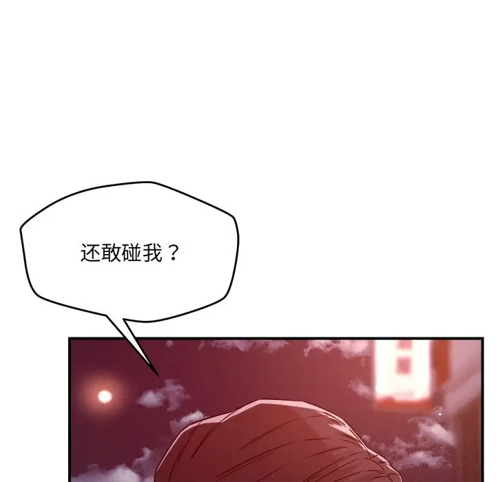 漫画《恋人未满》第51话第38张图