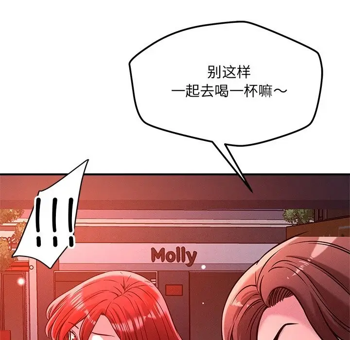 漫画《恋人未满》第51话第5张图