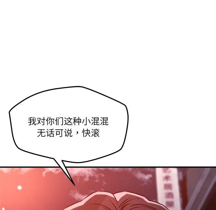 漫画《恋人未满》第51话第57张图