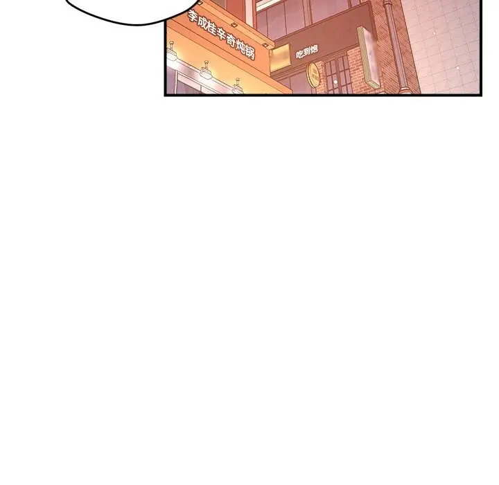 漫画《恋人未满》第51话第67张图