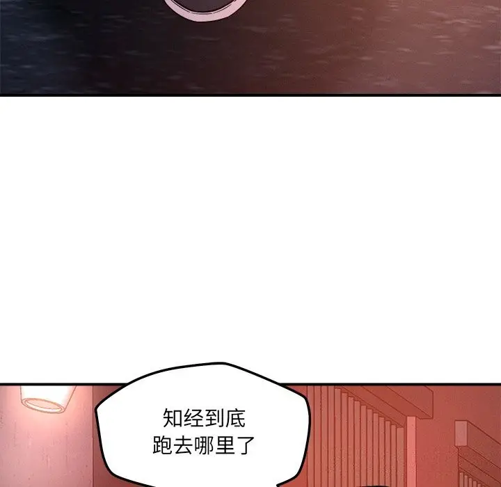 漫画《恋人未满》第51话第72张图