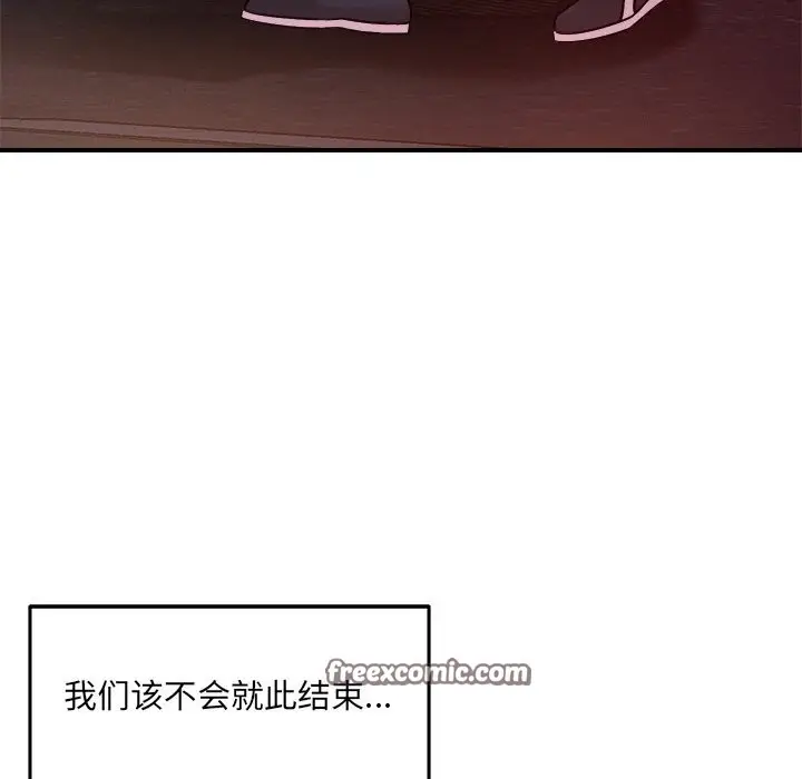 漫画《恋人未满》第51话第75张图