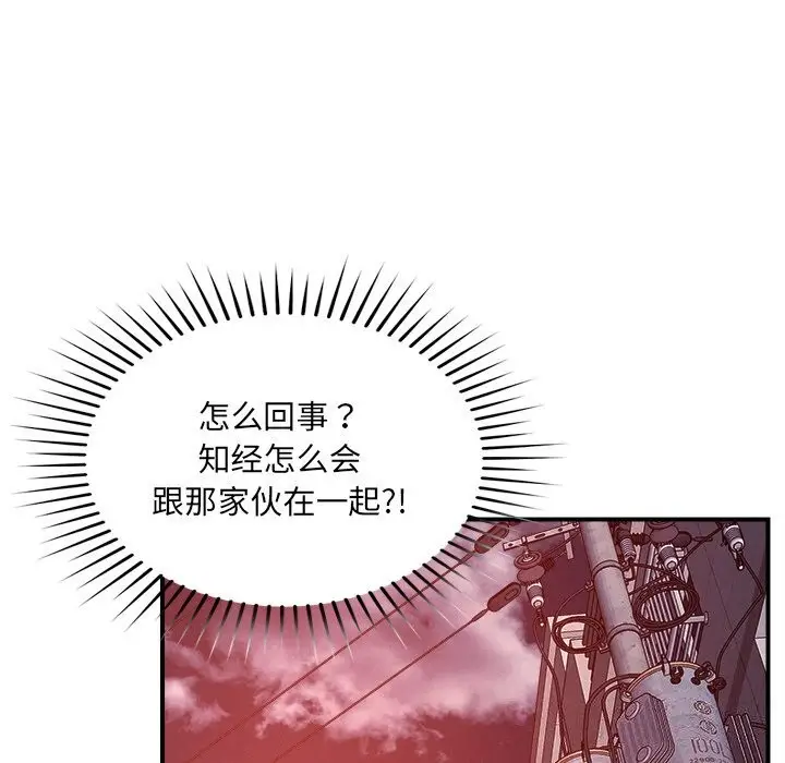 漫画《恋人未满》第51话第92张图