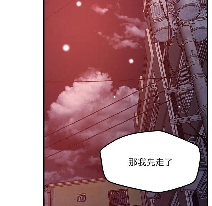 漫画《恋人未满》第51话第93张图