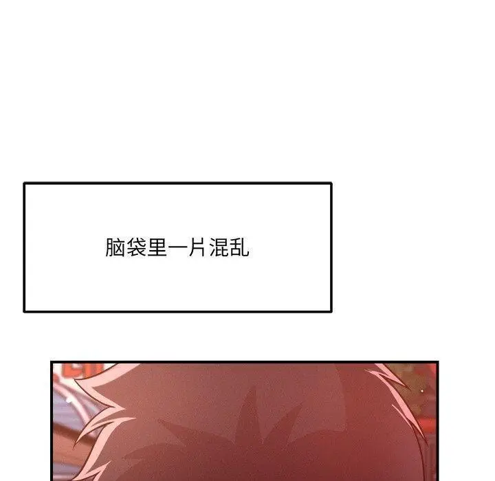 漫画《恋人未满》第52话第100张图