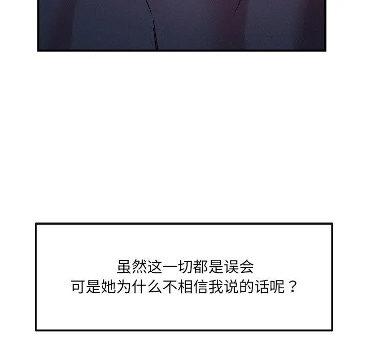 漫画《恋人未满》第52话第102张图