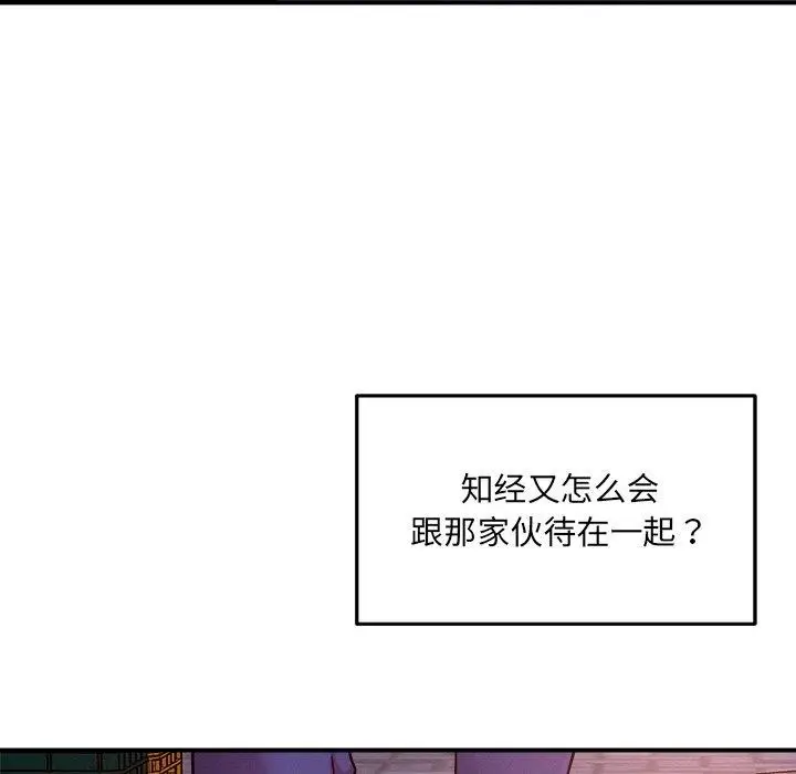 漫画《恋人未满》第52话第104张图
