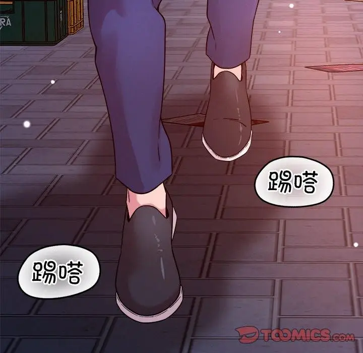 漫画《恋人未满》第52话第105张图