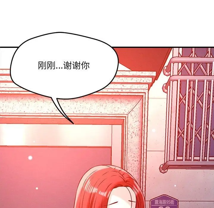 漫画《恋人未满》第52话第12张图