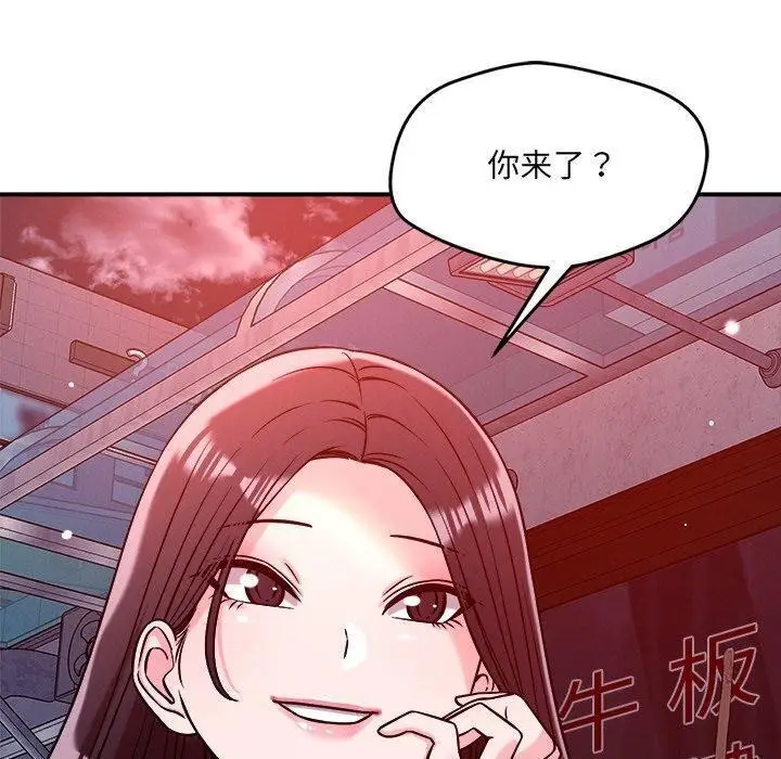 漫画《恋人未满》第52话第120张图