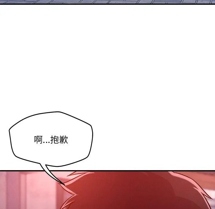 漫画《恋人未满》第52话第124张图