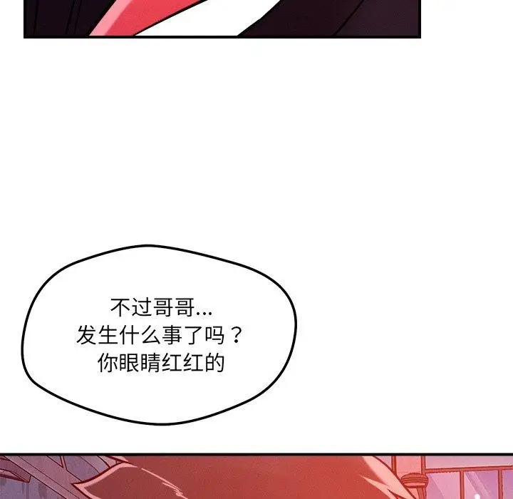 漫画《恋人未满》第52话第131张图