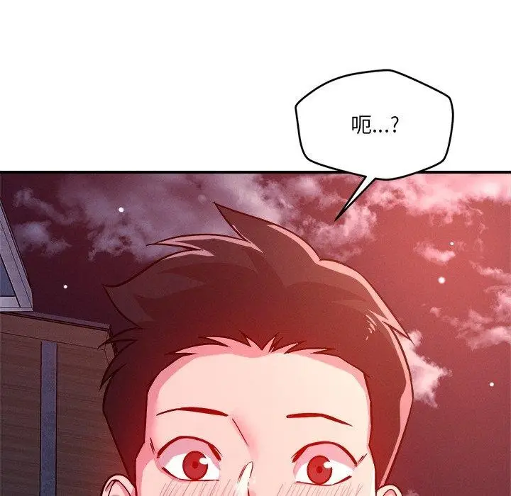 漫画《恋人未满》第52话第139张图