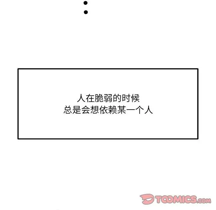 漫画《恋人未满》第52话第141张图