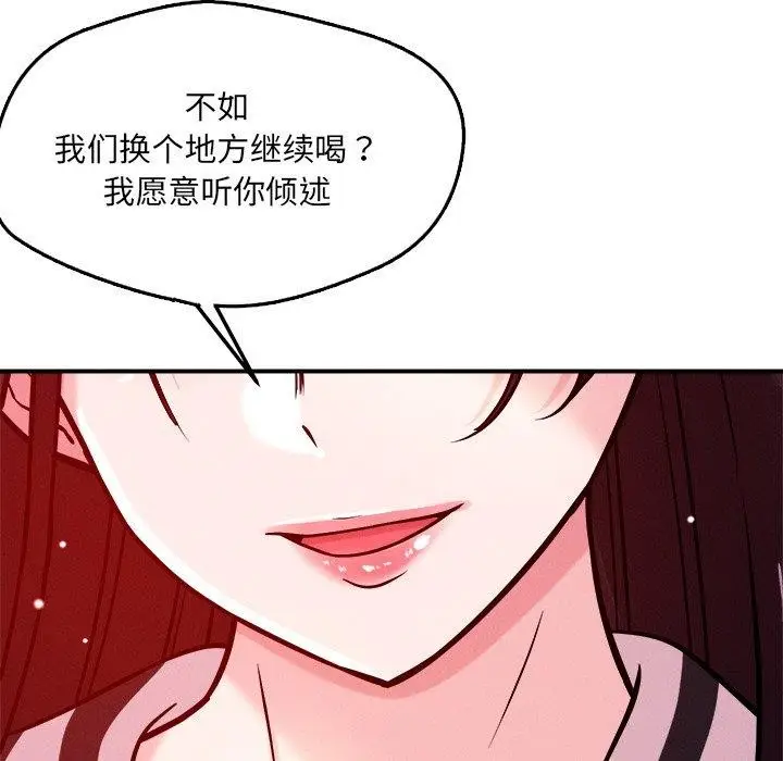 漫画《恋人未满》第52话第142张图