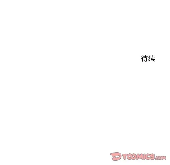 漫画《恋人未满》第52话第147张图