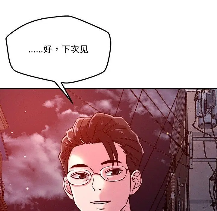 漫画《恋人未满》第52话第19张图