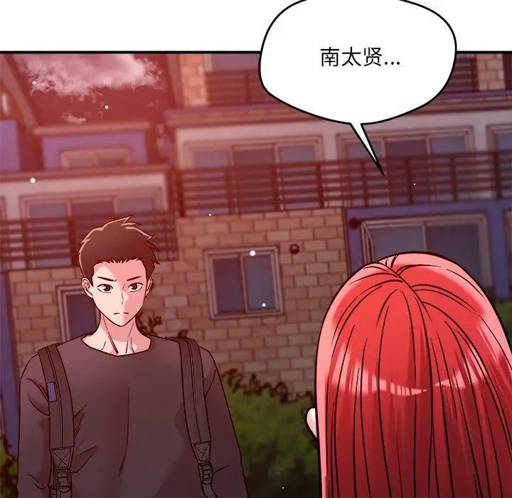漫画《恋人未满》第52话第31张图