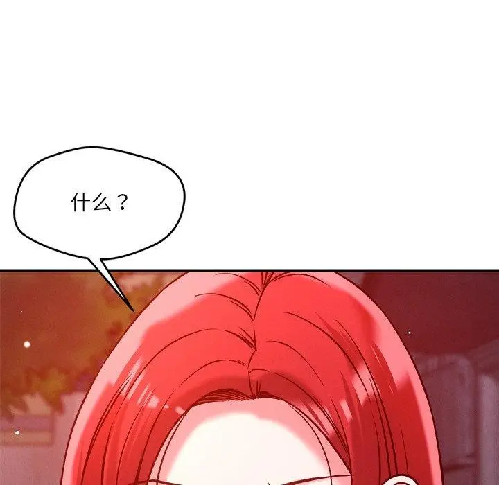 漫画《恋人未满》第52话第36张图