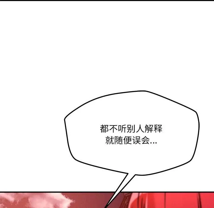 漫画《恋人未满》第52话第38张图