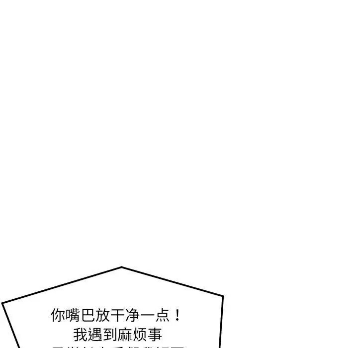 漫画《恋人未满》第52话第43张图
