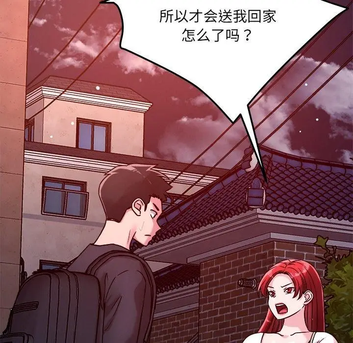 漫画《恋人未满》第52话第47张图