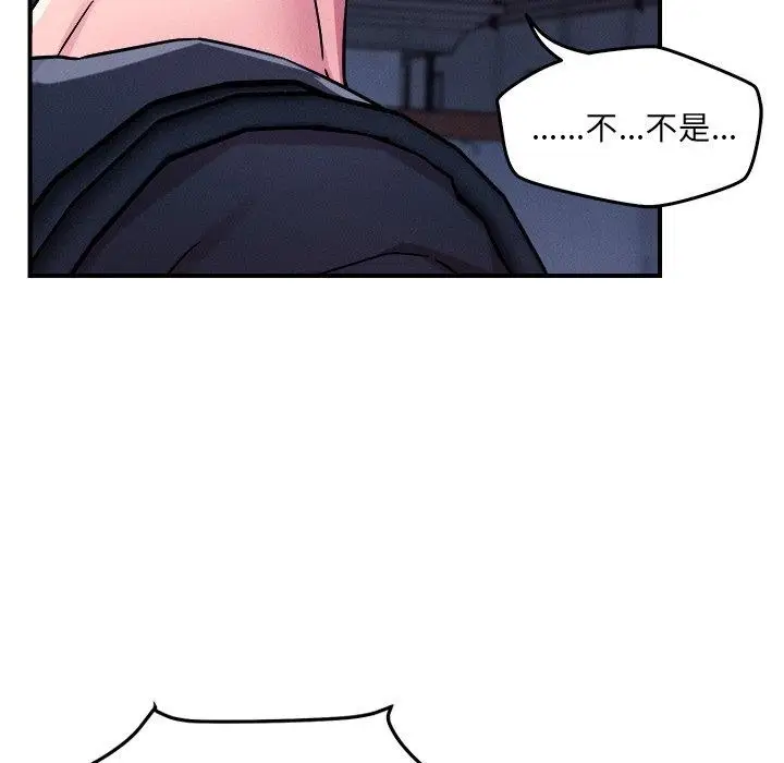 漫画《恋人未满》第52话第54张图