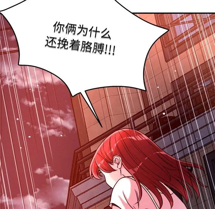 漫画《恋人未满》第52话第55张图