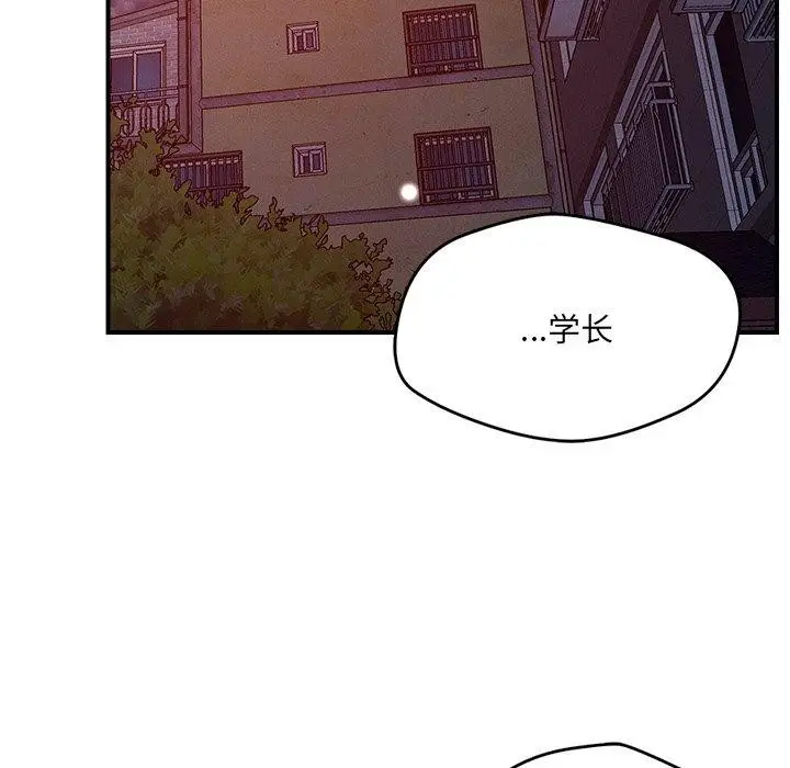 漫画《恋人未满》第52话第6张图