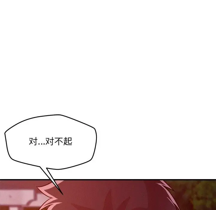 漫画《恋人未满》第52话第65张图