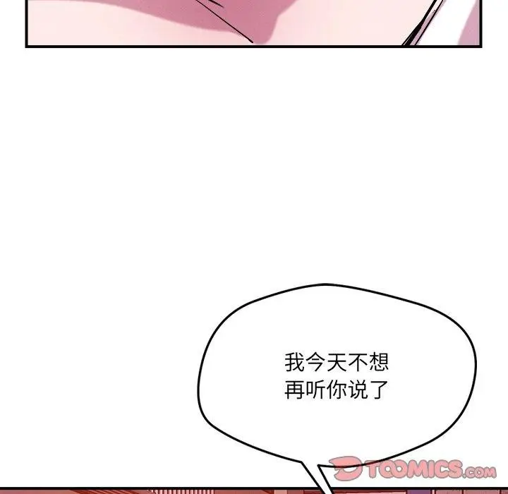 漫画《恋人未满》第52话第69张图