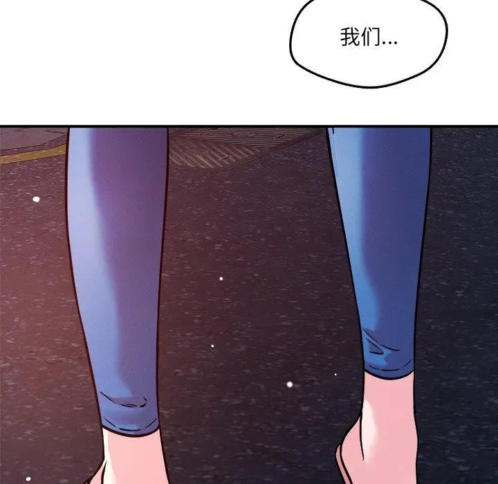 漫画《恋人未满》第52话第73张图