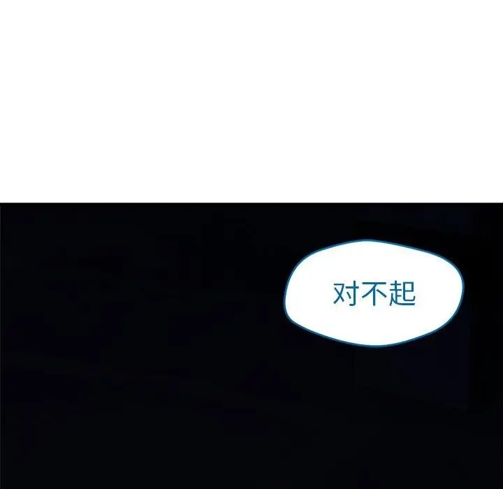 漫画《恋人未满》第52话第86张图