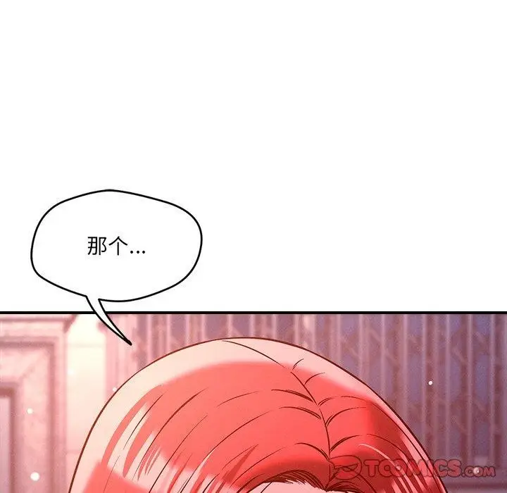 漫画《恋人未满》第52话第9张图