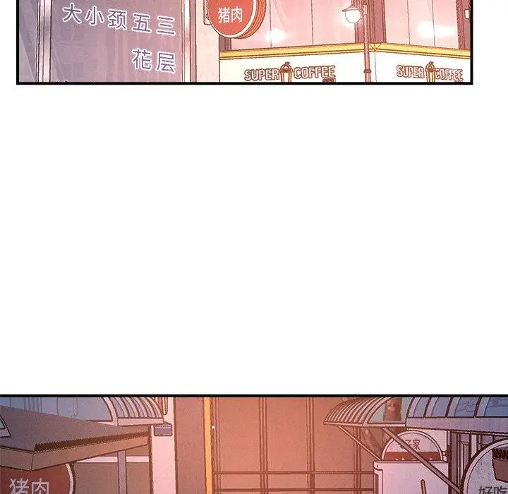 漫画《恋人未满》第52话第97张图