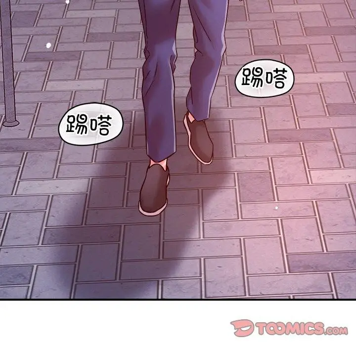 漫画《恋人未满》第52话第99张图