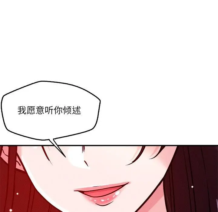 漫画《恋人未满》第53话第11张图