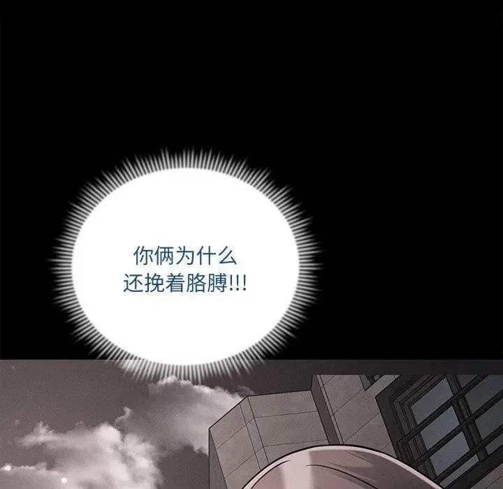 漫画《恋人未满》第53话第114张图