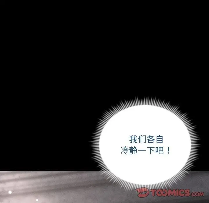 漫画《恋人未满》第53话第117张图