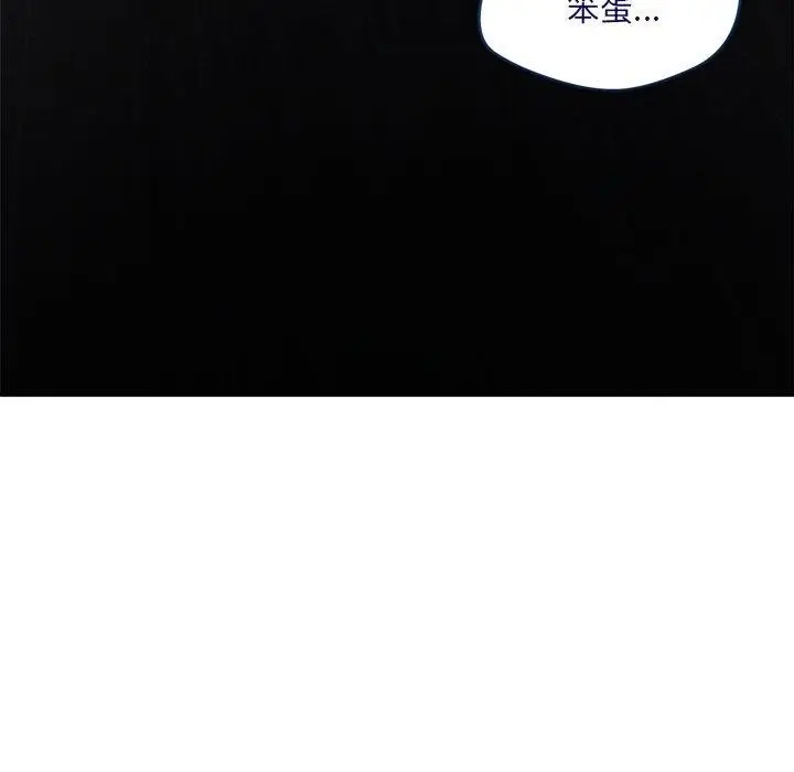 漫画《恋人未满》第53话第124张图