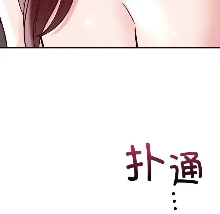 漫画《恋人未满》第53话第136张图