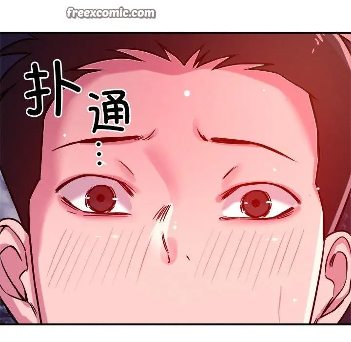 漫画《恋人未满》第53话第14张图