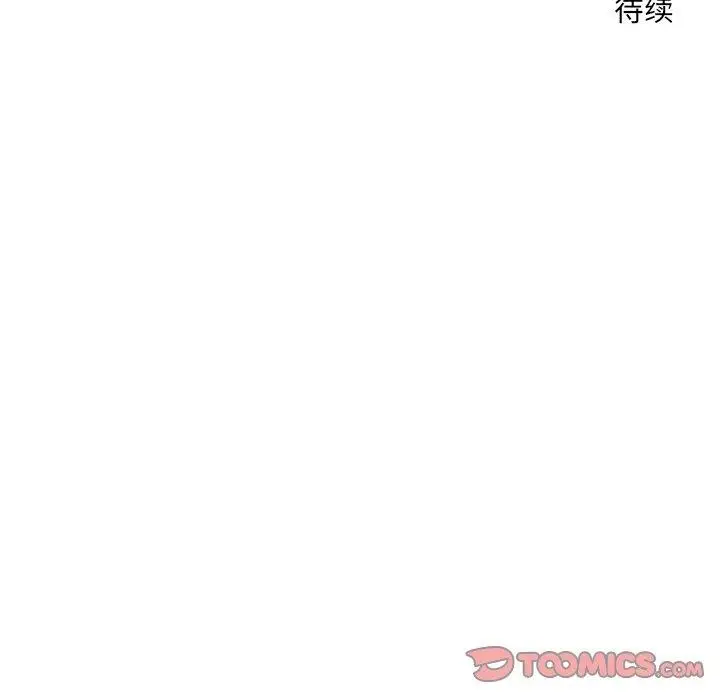 漫画《恋人未满》第53话第141张图