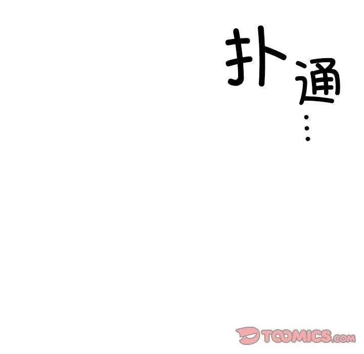 漫画《恋人未满》第53话第15张图
