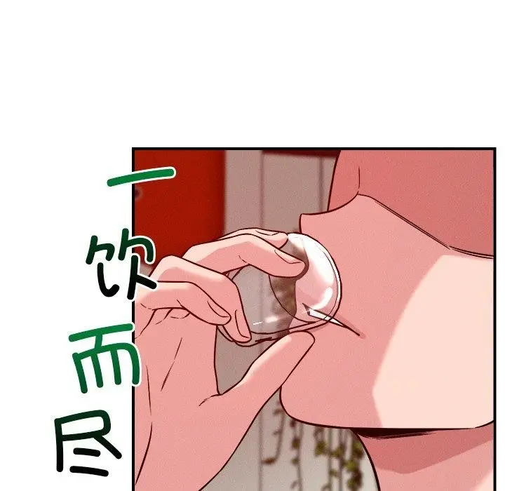 漫画《恋人未满》第53话第24张图