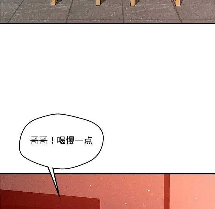 漫画《恋人未满》第53话第31张图
