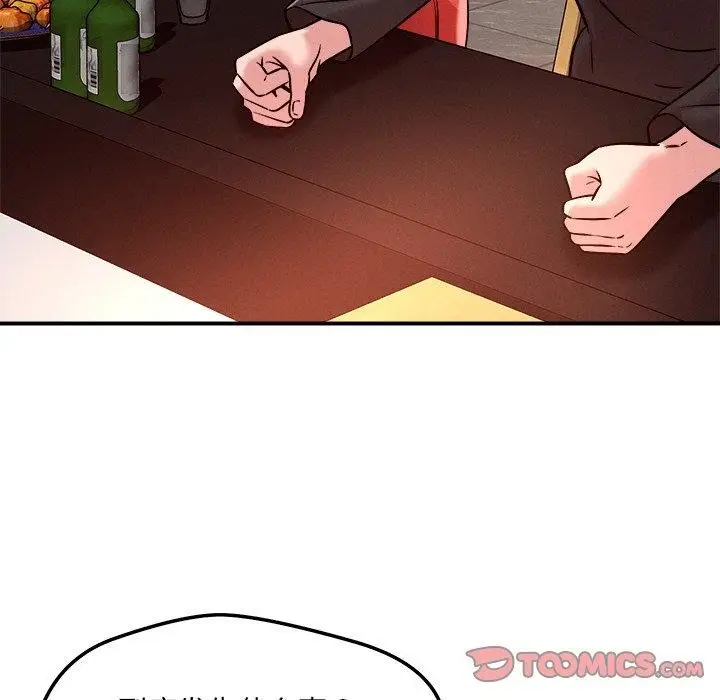 漫画《恋人未满》第53话第33张图